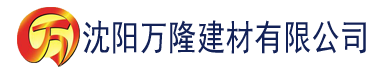 沈阳草莓视频安卓污下载建材有限公司_沈阳轻质石膏厂家抹灰_沈阳石膏自流平生产厂家_沈阳砌筑砂浆厂家